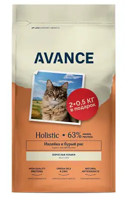 AVANCE holistic  сухой корм для взрослых кошек с индейкой и бурым рисом